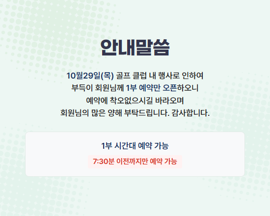 안내말씀