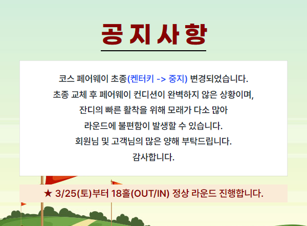 공지사항